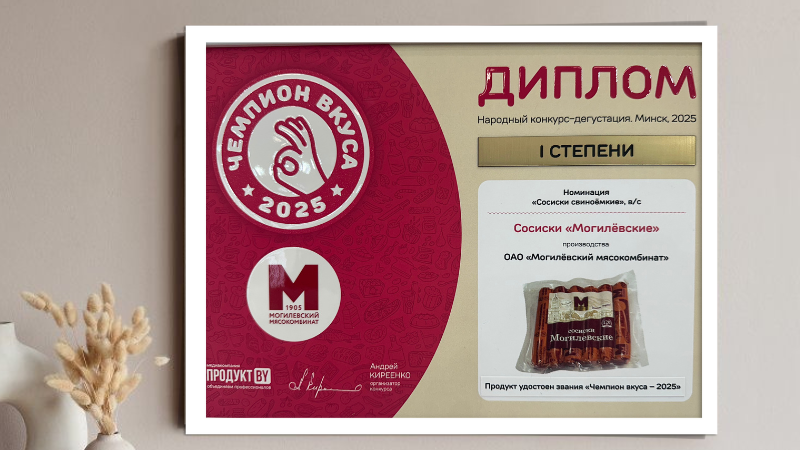 Диплом I степени